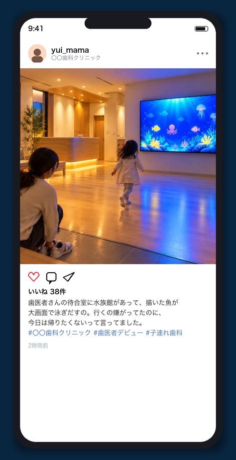 保護者のSNS投稿の見本