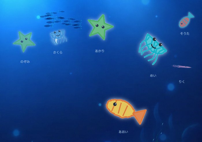 ヒトデやカニなど、いろいろな生きものが泳ぐ画面