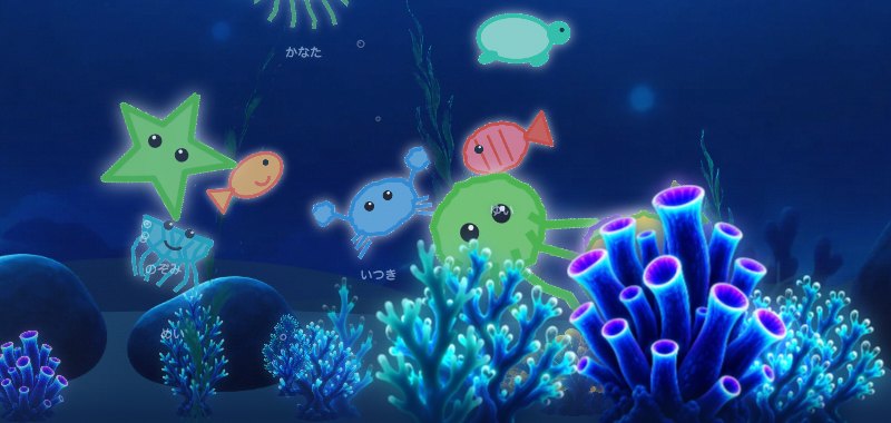 光るサンゴの上を作品が泳ぐ画面